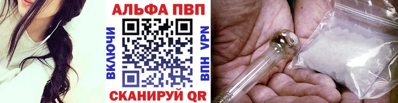 Alpha PVP крисы CK  Бабаево 
