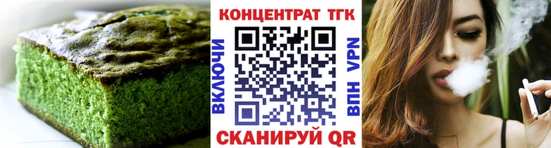 Печенье с ТГК конопля  Бабаево 