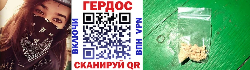ГЕРОИН хмурый  Бабаево 