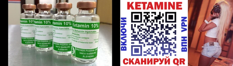 Кетамин VHQ  купить закладку  Бабаево 