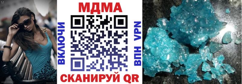 МДМА Molly  закладки  Бабаево 