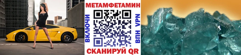 ссылка на мегу вход  Бабаево  Метамфетамин кристалл 
